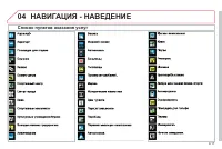 Страница 175