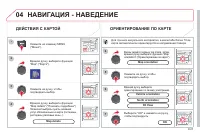 Страница 179