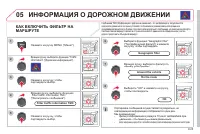 Страница 181