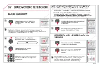 Страница 195