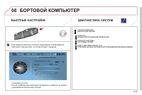 Страница 197