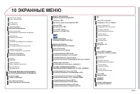 Страница 201