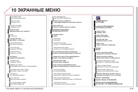 Страница 203