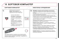 Страница 233