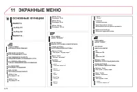 Страница 234