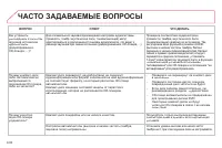 Страница 238