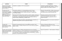 Страница 239