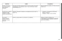 Страница 241