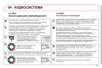 Страница 249