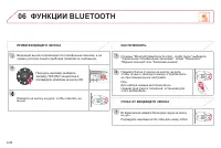 Страница 254