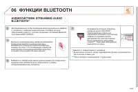 Страница 255