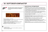 Страница 258