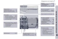 Страница 269