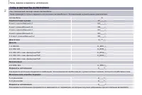 Страница 272