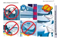 Страница 273