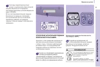 Страница 101