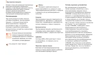 Страница 108