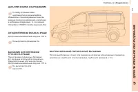 Страница 109