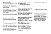 Страница 110