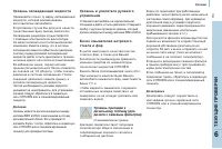 Страница 115