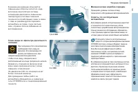 Страница 117