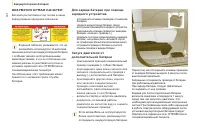 Страница 122