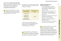 Страница 131