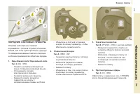 Страница 133