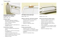 Страница 136