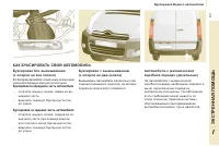 Страница 143