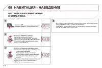 Страница 170