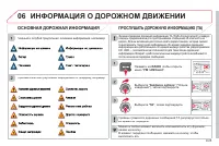 Страница 179