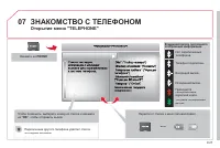 Страница 181