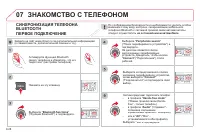 Страница 182