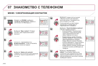 Страница 184