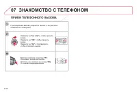 Страница 188