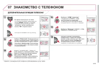 Страница 189