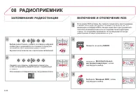 Страница 194