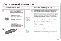 Страница 205