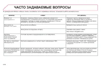 Страница 210