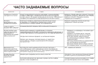 Страница 212