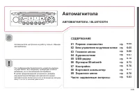 Страница 217