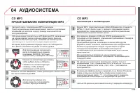 Страница 223