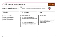 Страница 234