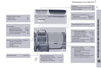 Страница 241