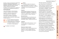 Страница 105