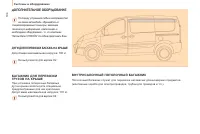 Страница 106