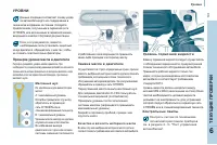 Страница 111