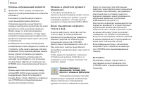 Страница 112