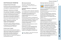 Страница 113